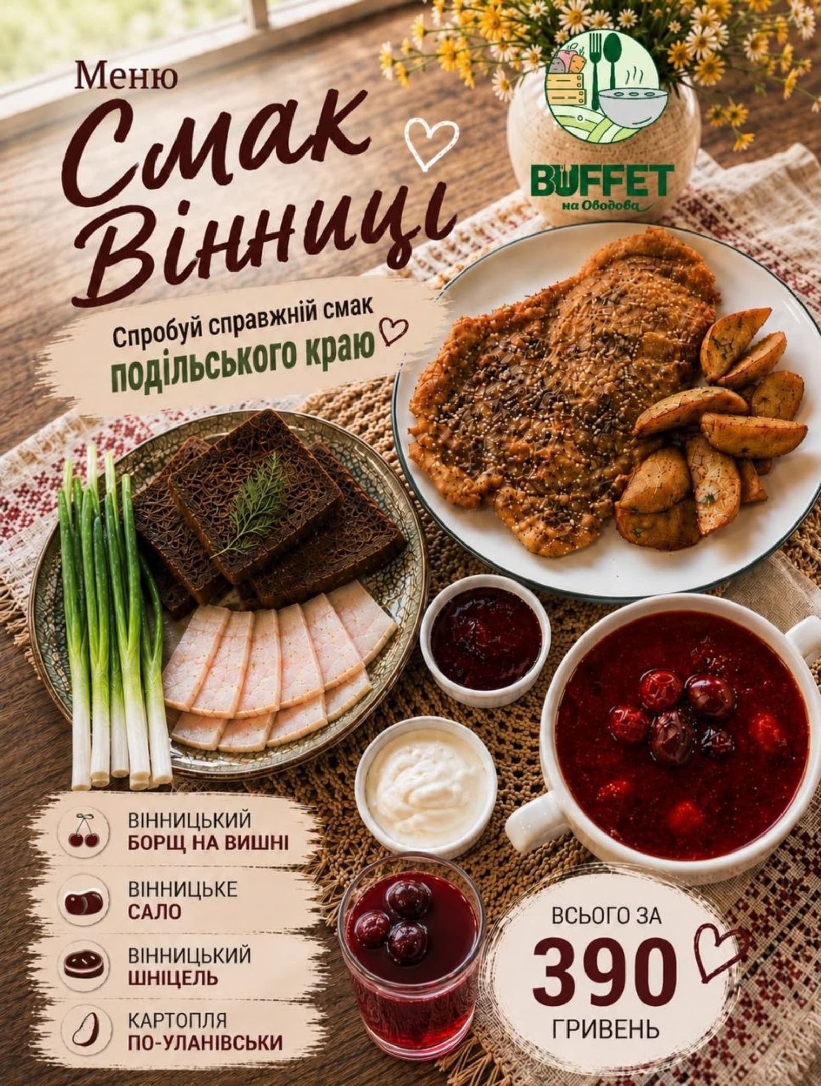 Фото Buffet на Оводова